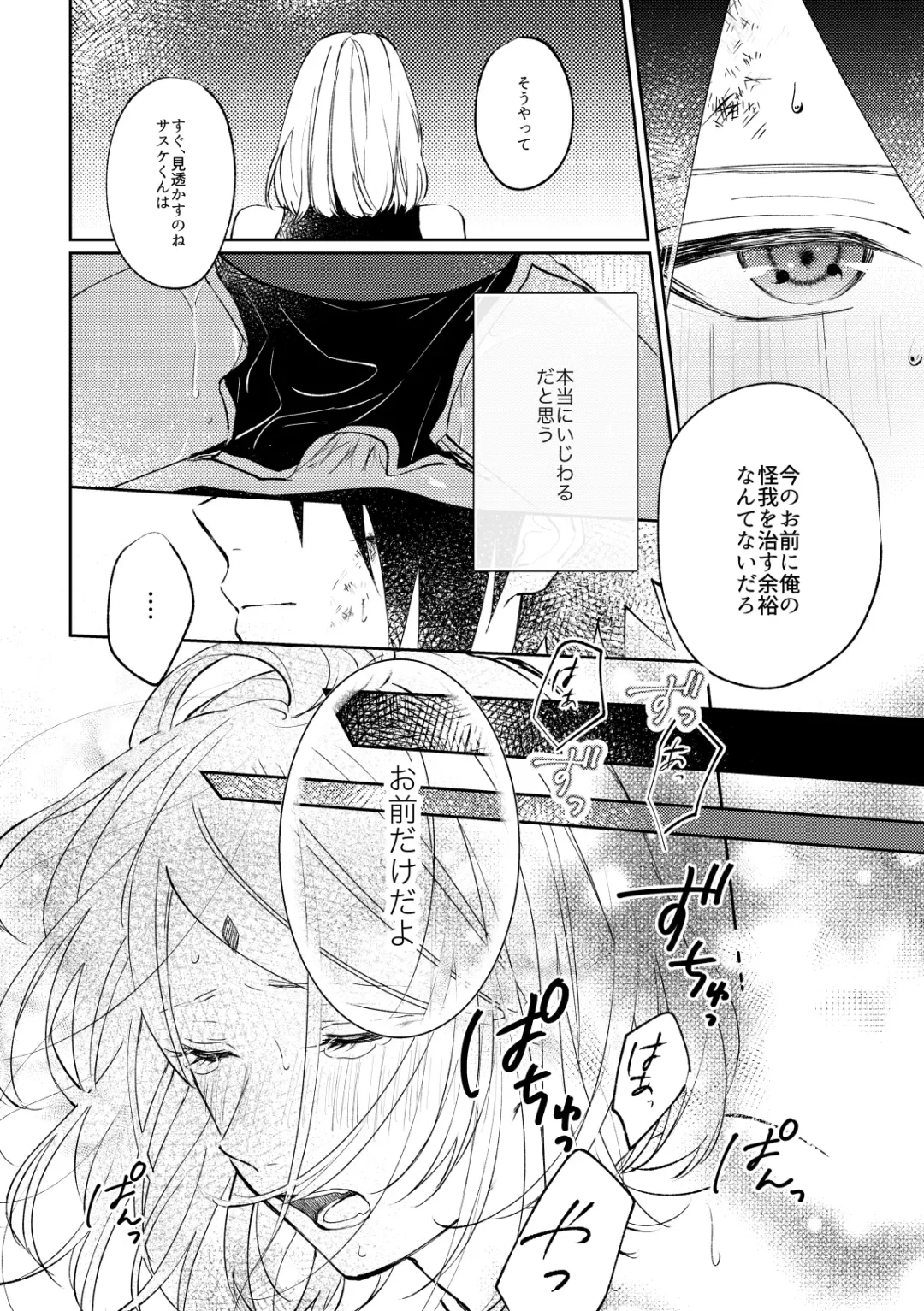 [Hiro] Kizuato wa Pinku ni Tokeru Fhentai - Page 33