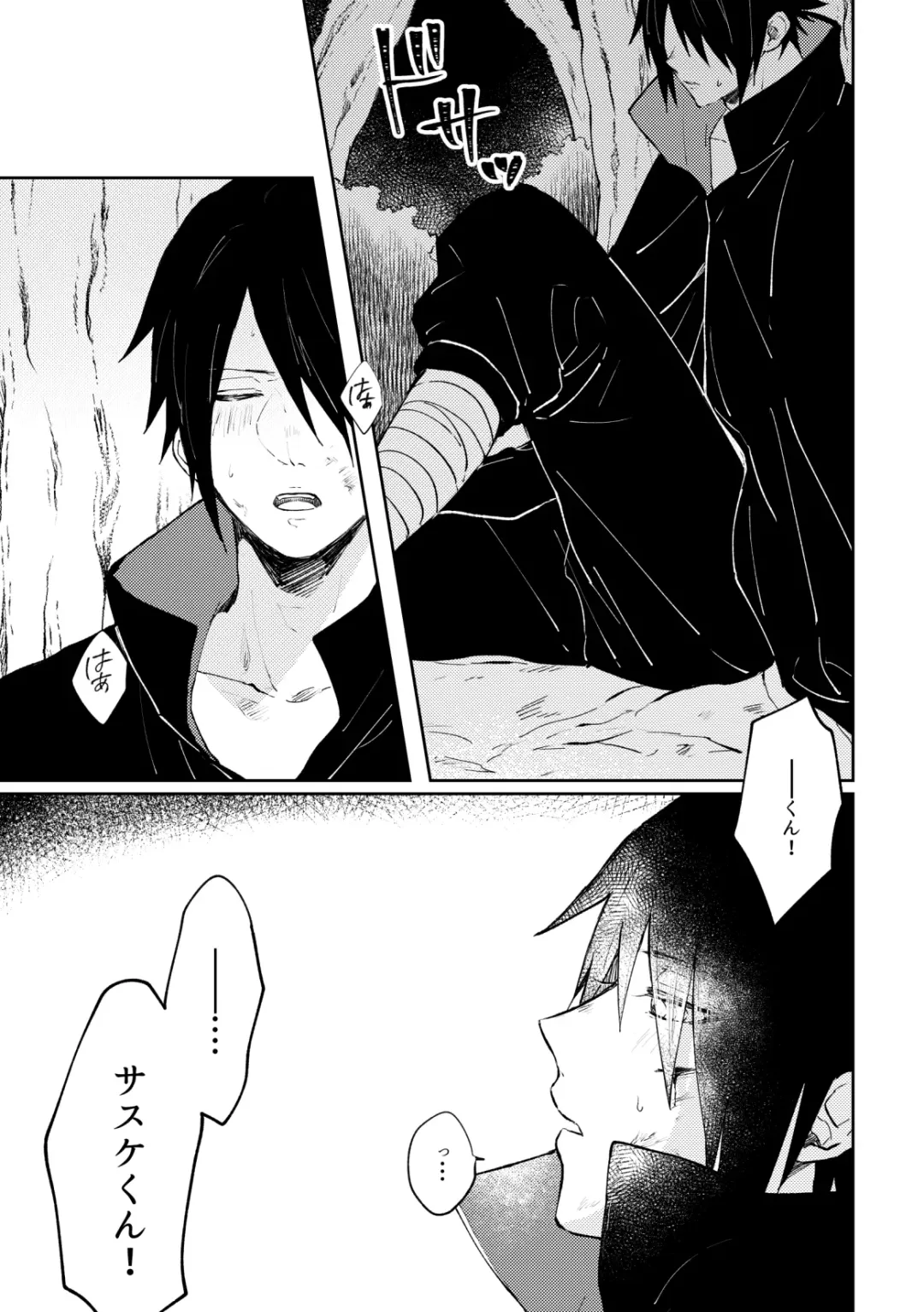 [Hiro] Kizuato wa Pinku ni Tokeru Fhentai - Page 6