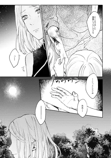 [Hiro] Kizuato wa Pinku ni Tokeru Fhentai - Page 10