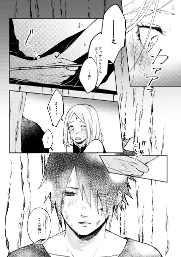 [Hiro] Kizuato wa Pinku ni Tokeru Fhentai - Page 14