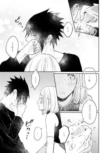 [Hiro] Kizuato wa Pinku ni Tokeru Fhentai - Page 24