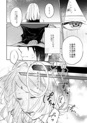 [Hiro] Kizuato wa Pinku ni Tokeru Fhentai - Page 33