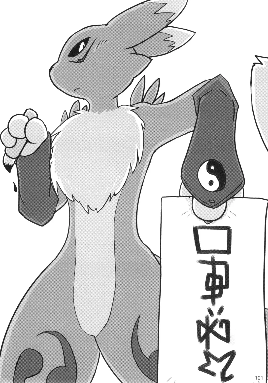 Seishun 18 Kin Kippu 5 Fhentai - Page 100