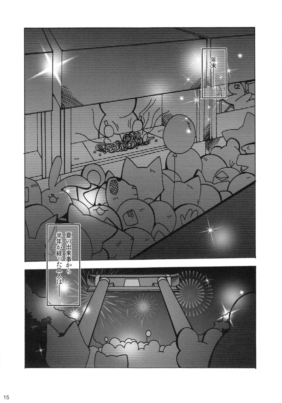 Seishun 18 Kin Kippu 5 Fhentai - Page 14