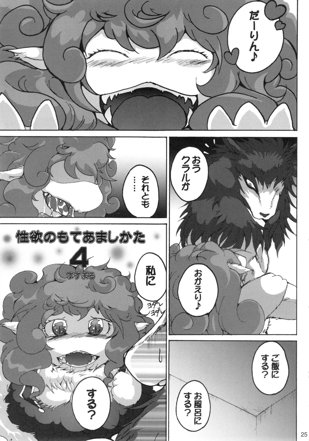 Seishun 18 Kin Kippu 5 Fhentai - Page 24