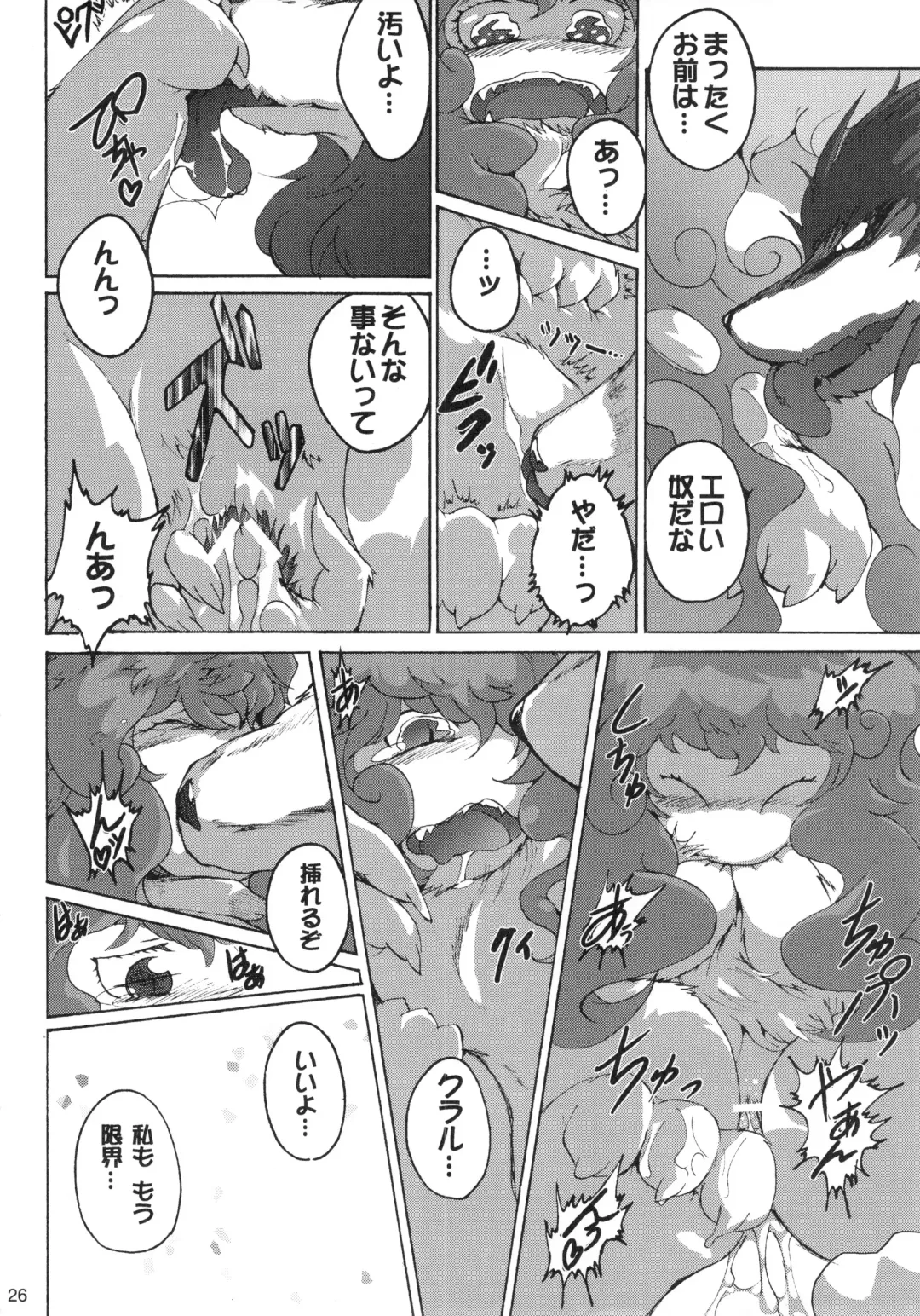 Seishun 18 Kin Kippu 5 Fhentai - Page 25