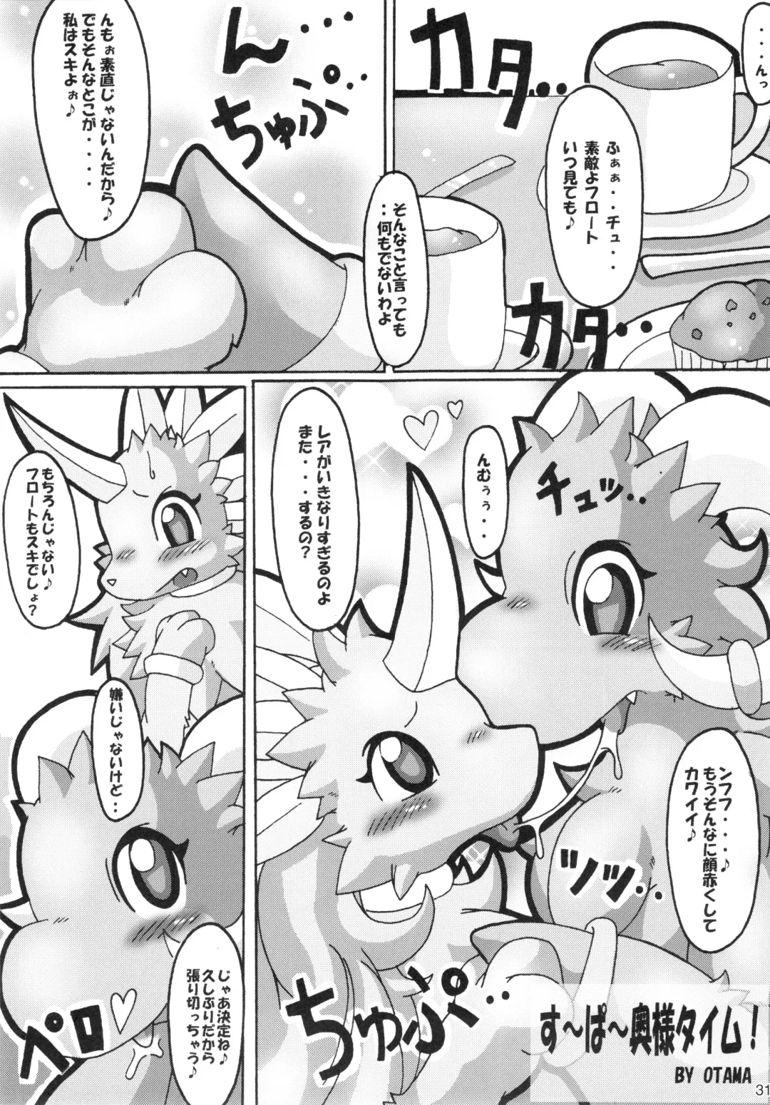 Seishun 18 Kin Kippu 5 Fhentai - Page 30