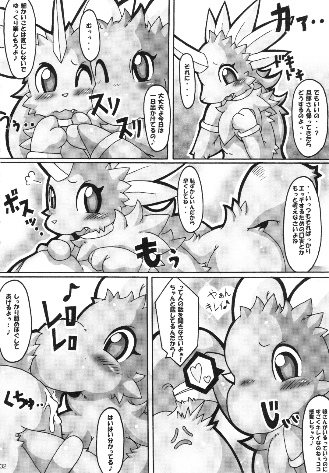 Seishun 18 Kin Kippu 5 Fhentai - Page 31