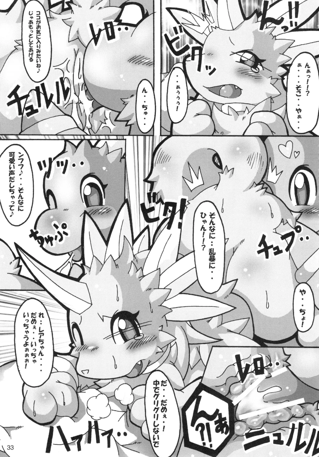 Seishun 18 Kin Kippu 5 Fhentai - Page 32