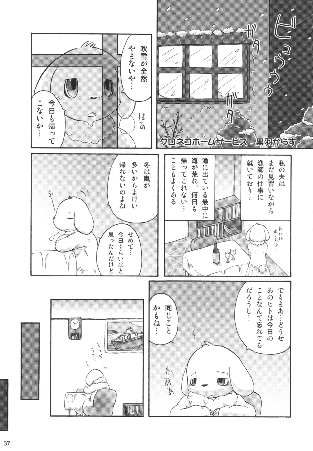 Seishun 18 Kin Kippu 5 Fhentai - Page 36