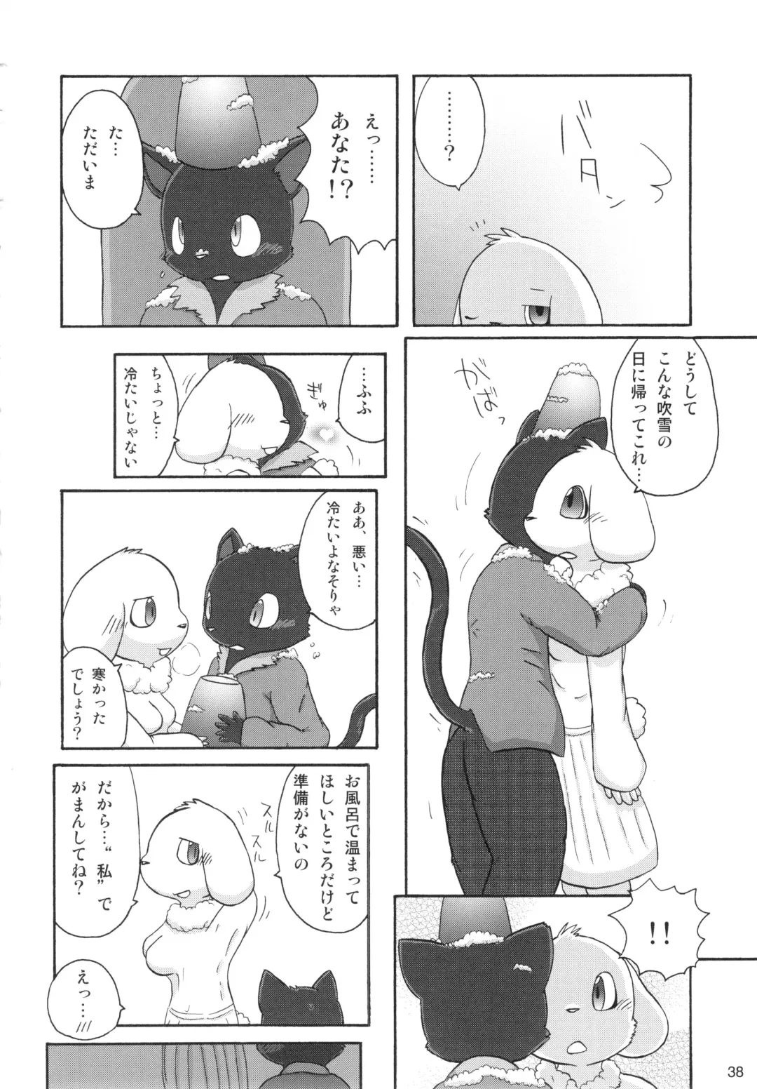 Seishun 18 Kin Kippu 5 Fhentai - Page 37