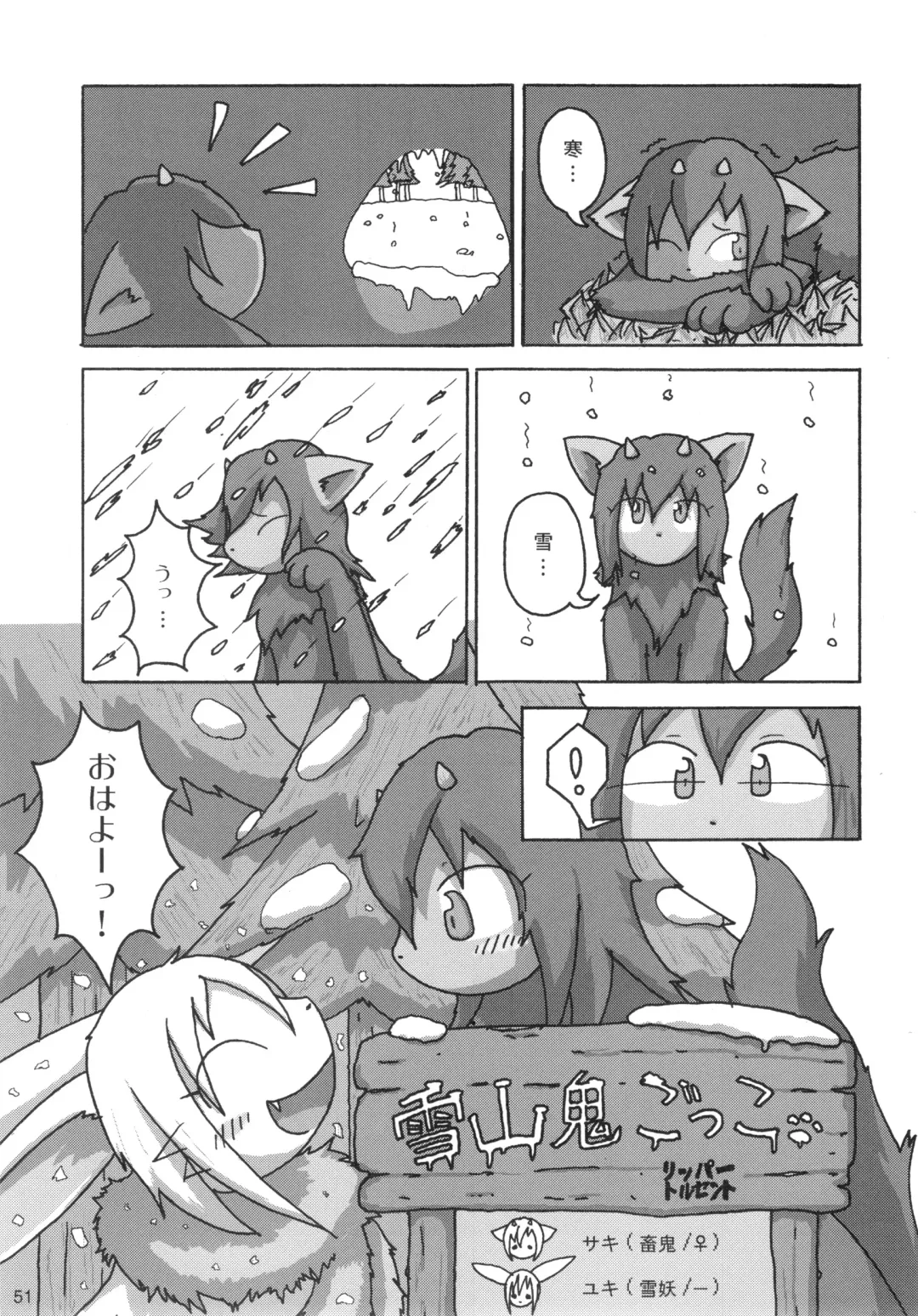 Seishun 18 Kin Kippu 5 Fhentai - Page 50