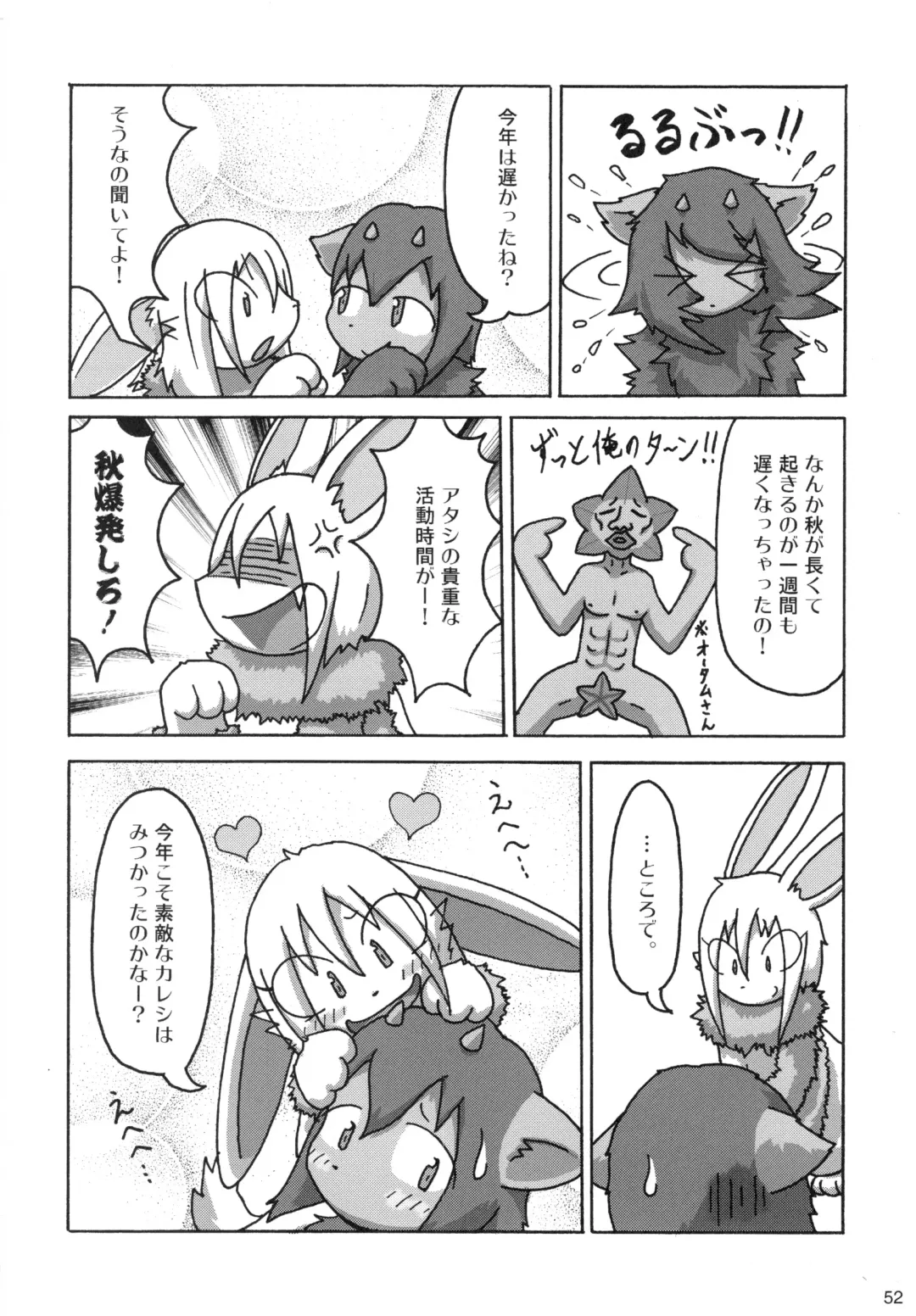 Seishun 18 Kin Kippu 5 Fhentai - Page 51