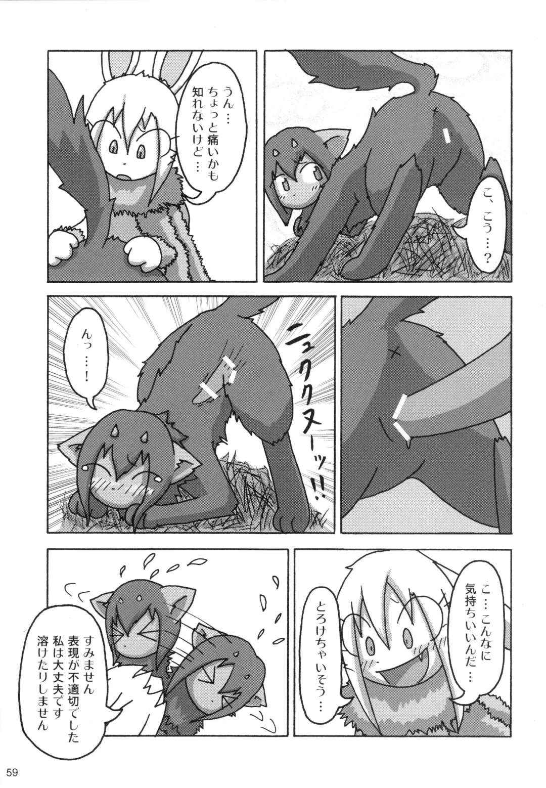 Seishun 18 Kin Kippu 5 Fhentai - Page 58