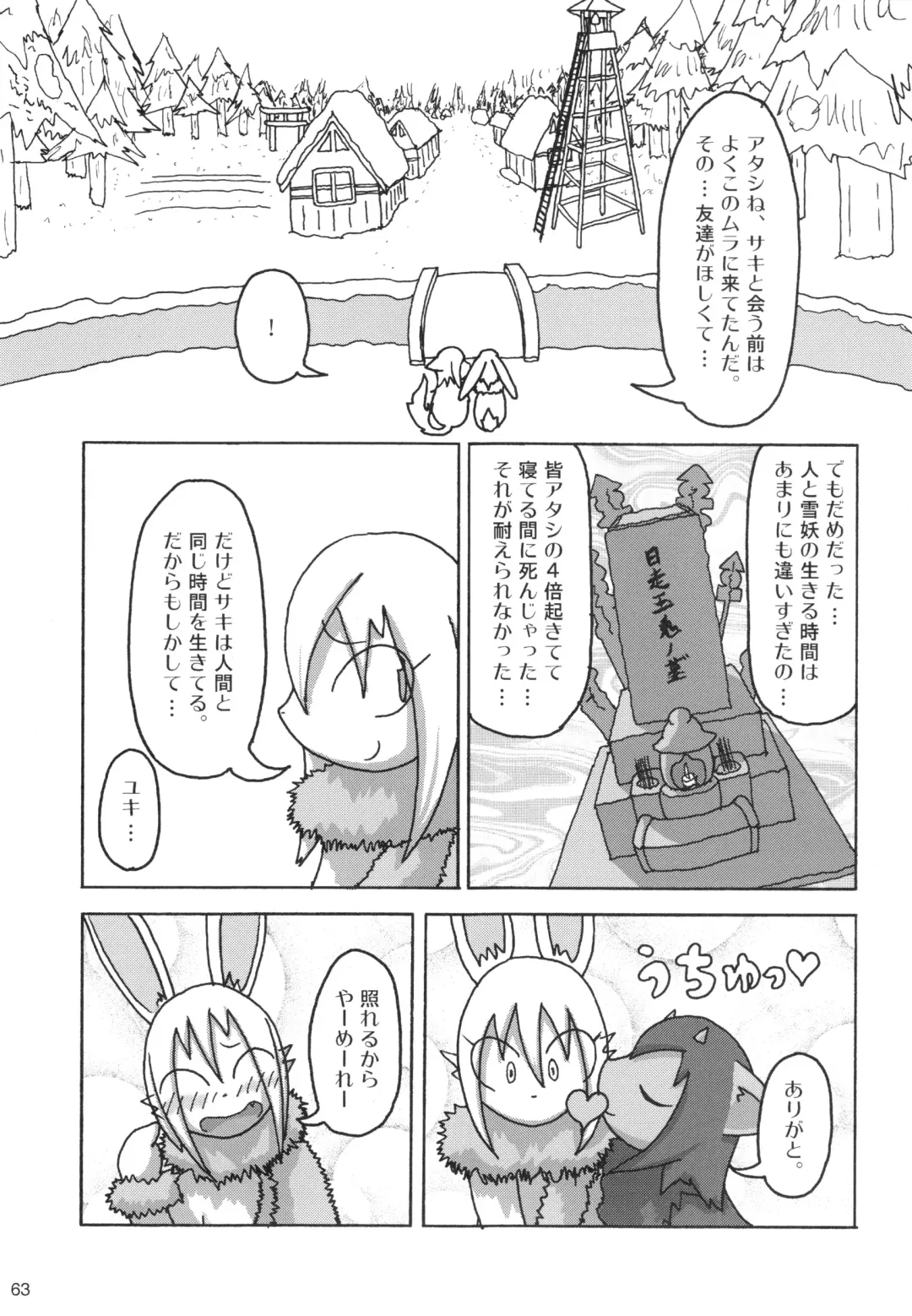 Seishun 18 Kin Kippu 5 Fhentai - Page 62