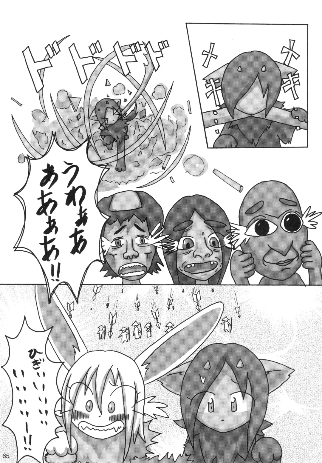 Seishun 18 Kin Kippu 5 Fhentai - Page 64