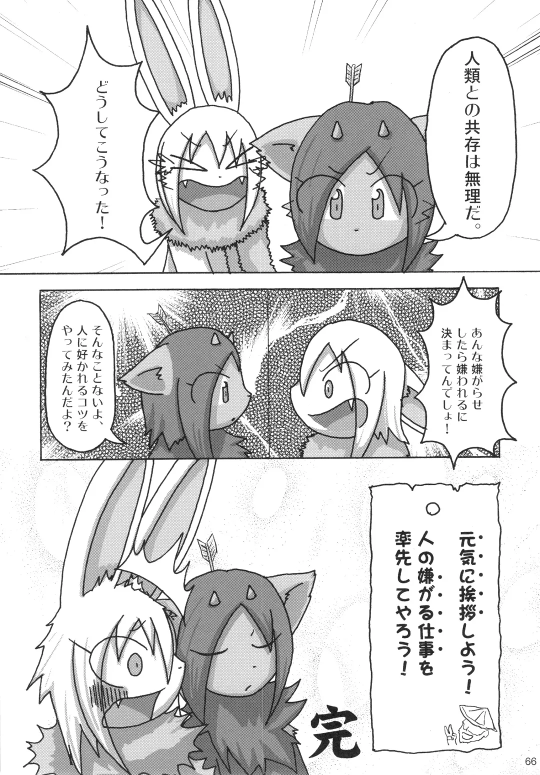 Seishun 18 Kin Kippu 5 Fhentai - Page 65