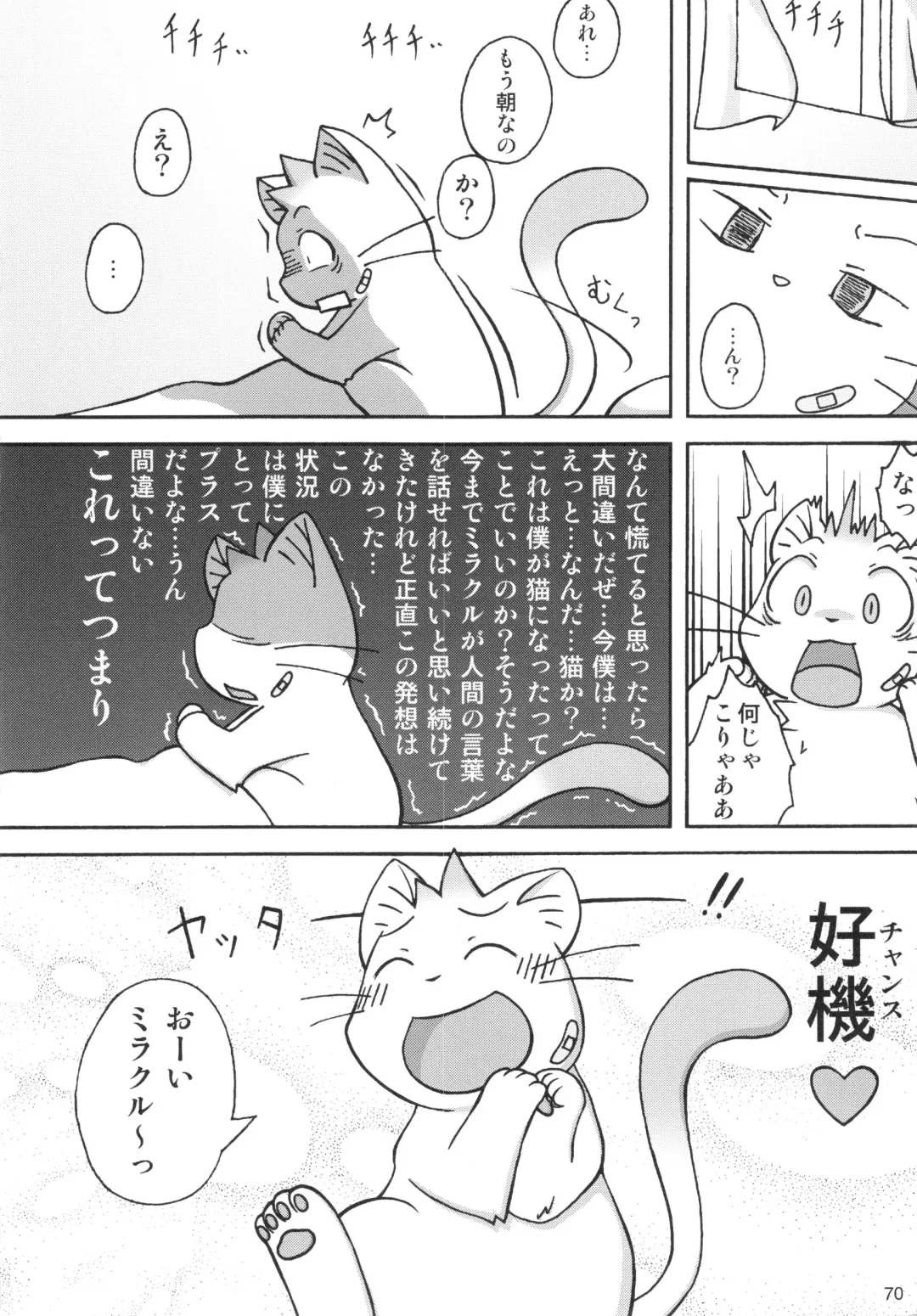 Seishun 18 Kin Kippu 5 Fhentai - Page 69