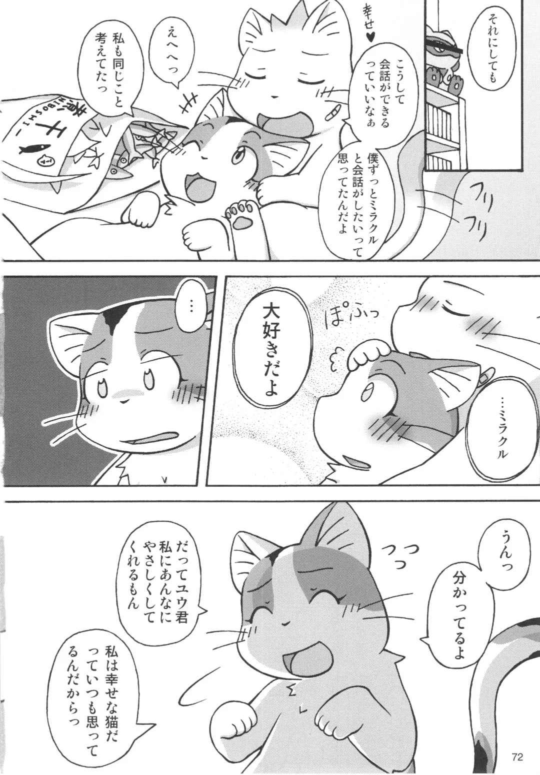 Seishun 18 Kin Kippu 5 Fhentai - Page 71