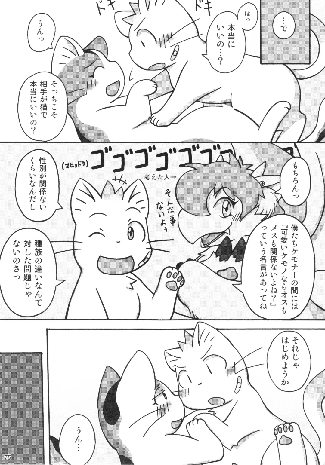 Seishun 18 Kin Kippu 5 Fhentai - Page 74