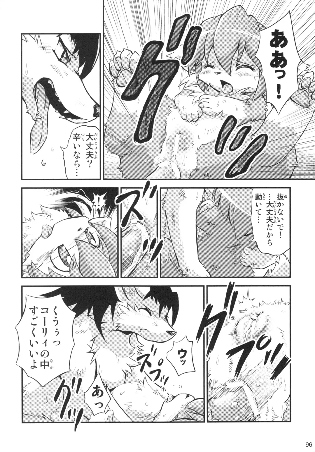 Seishun 18 Kin Kippu 5 Fhentai - Page 95