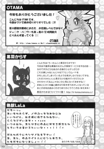 Seishun 18 Kin Kippu 5 Fhentai - Page 102