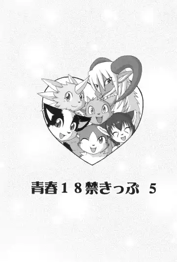 Seishun 18 Kin Kippu 5 Fhentai - Page 2