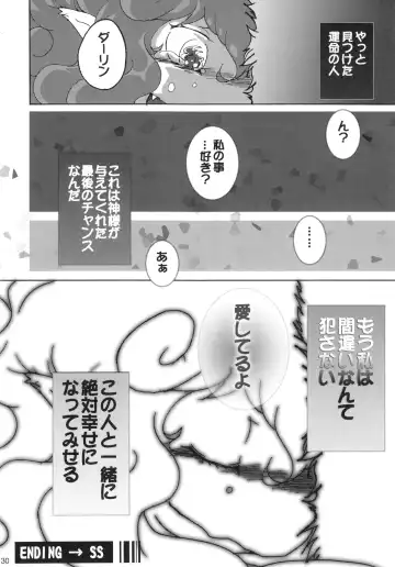 Seishun 18 Kin Kippu 5 Fhentai - Page 29