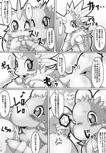 Seishun 18 Kin Kippu 5 Fhentai - Page 31