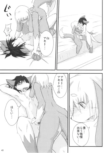 Seishun 18 Kin Kippu 5 Fhentai - Page 44