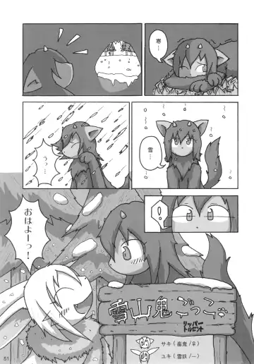 Seishun 18 Kin Kippu 5 Fhentai - Page 50