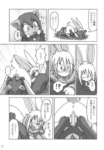 Seishun 18 Kin Kippu 5 Fhentai - Page 56