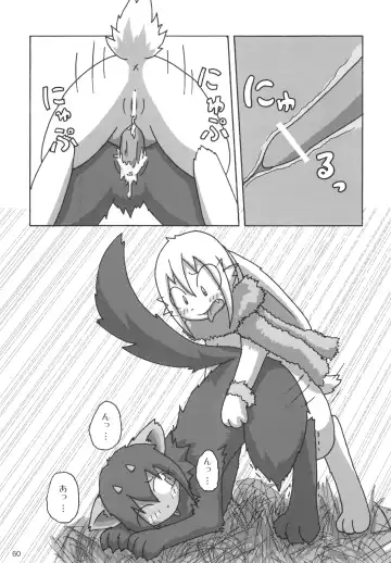 Seishun 18 Kin Kippu 5 Fhentai - Page 59