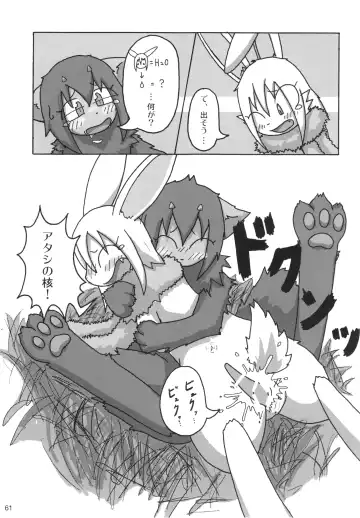 Seishun 18 Kin Kippu 5 Fhentai - Page 60