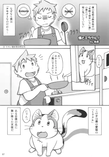 Seishun 18 Kin Kippu 5 Fhentai - Page 66