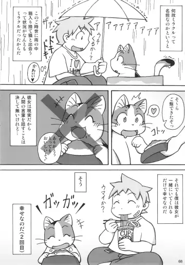 Seishun 18 Kin Kippu 5 Fhentai - Page 67