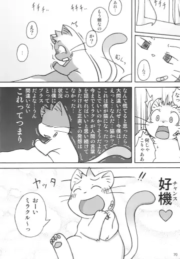 Seishun 18 Kin Kippu 5 Fhentai - Page 69