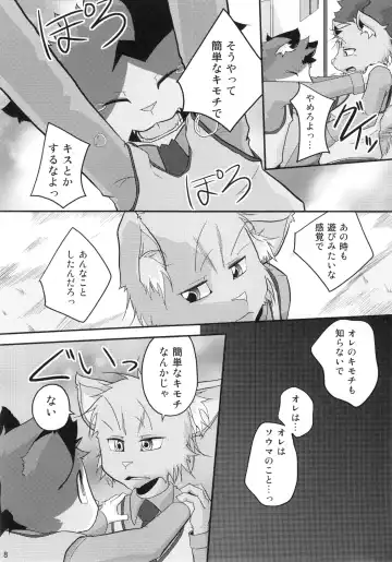 Seishun 18 Kin Kippu 5 Fhentai - Page 7