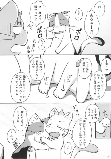 Seishun 18 Kin Kippu 5 Fhentai - Page 73