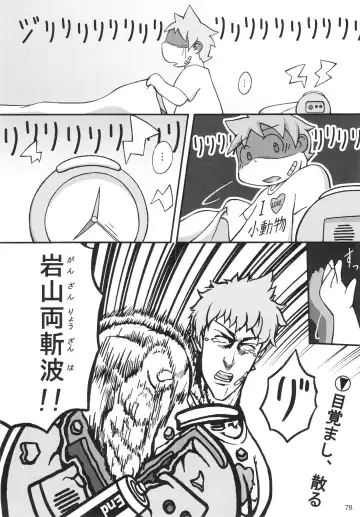 Seishun 18 Kin Kippu 5 Fhentai - Page 77