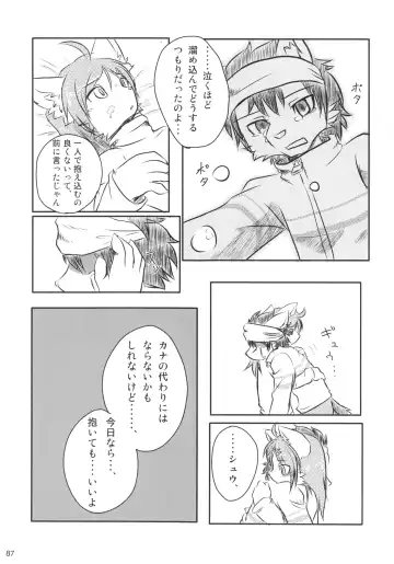 Seishun 18 Kin Kippu 5 Fhentai - Page 86