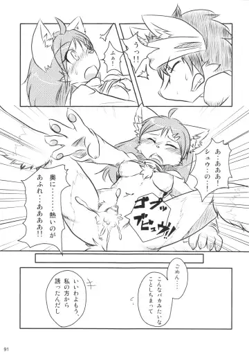 Seishun 18 Kin Kippu 5 Fhentai - Page 90