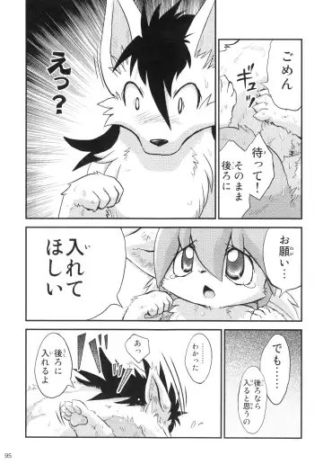 Seishun 18 Kin Kippu 5 Fhentai - Page 94