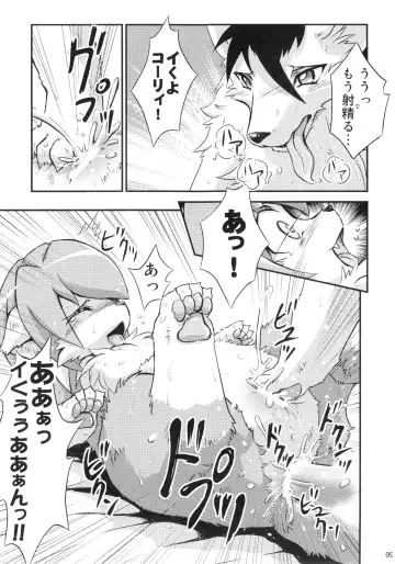 Seishun 18 Kin Kippu 5 Fhentai - Page 98