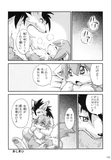 Seishun 18 Kin Kippu 5 Fhentai - Page 99