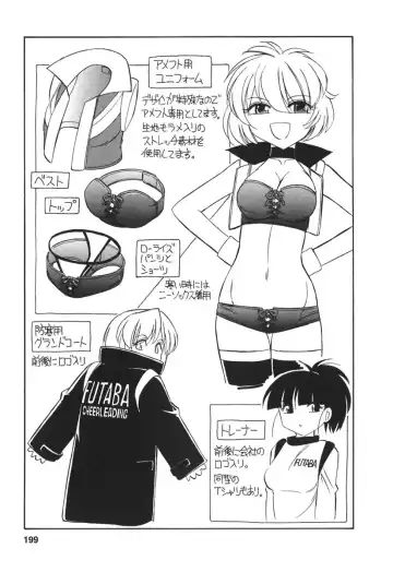 [Charlie Nishinaka] Cheers! 3 Fhentai - Page 198