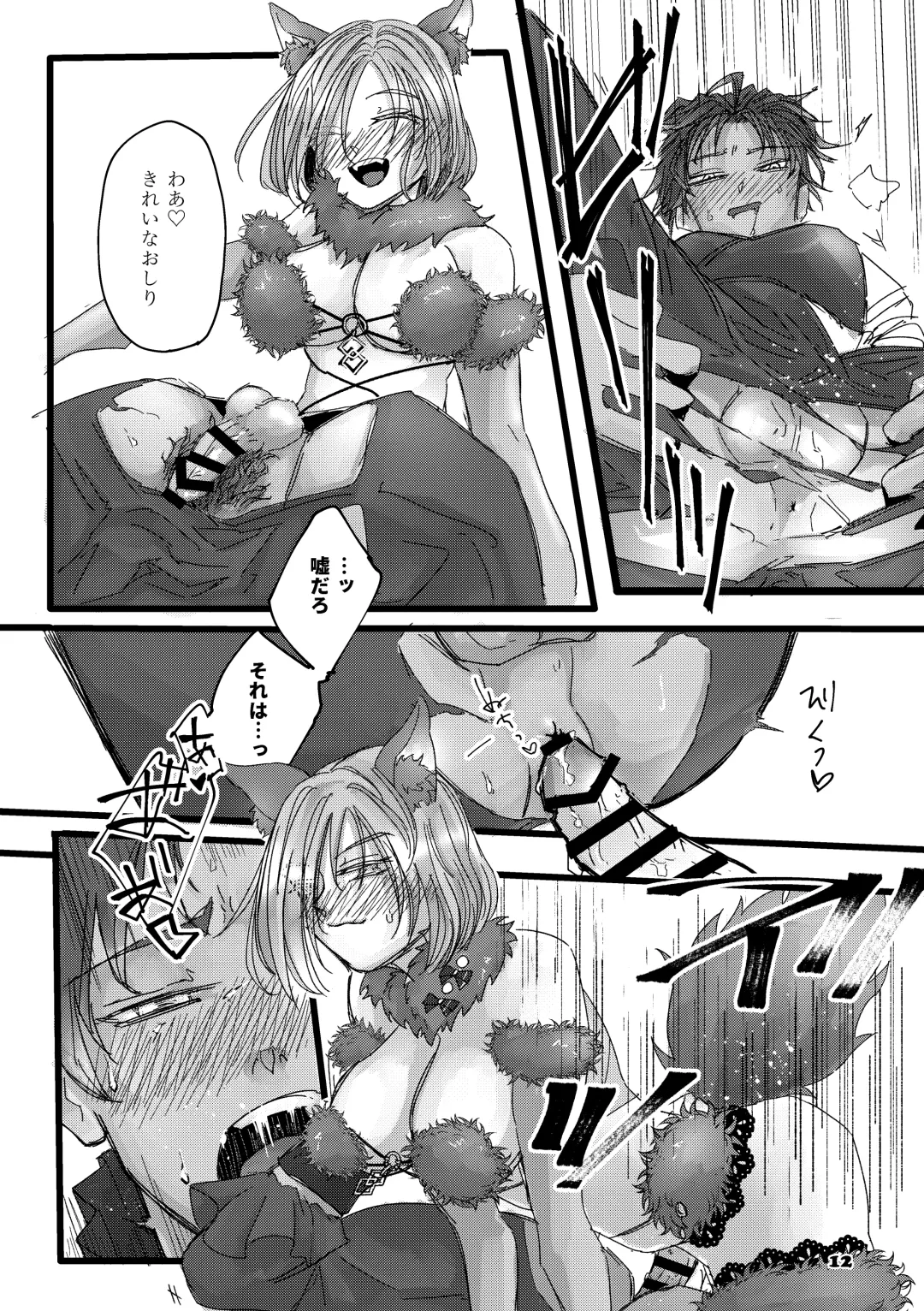 [Okmonook] Danger & Danger Fhentai - Page 11