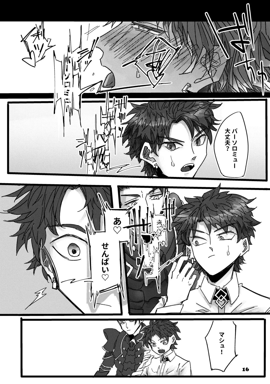 [Okmonook] Danger & Danger Fhentai - Page 15