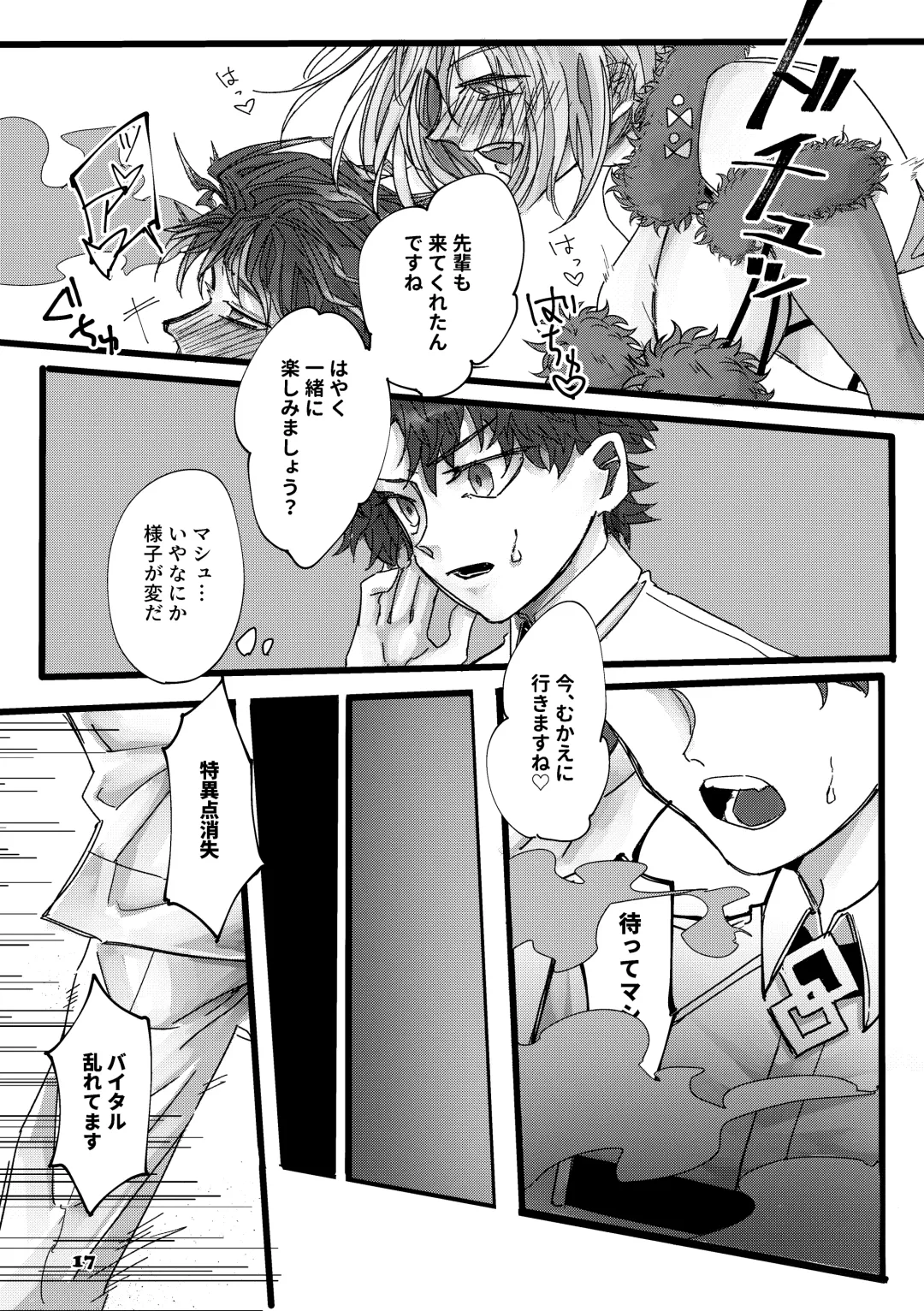 [Okmonook] Danger & Danger Fhentai - Page 16