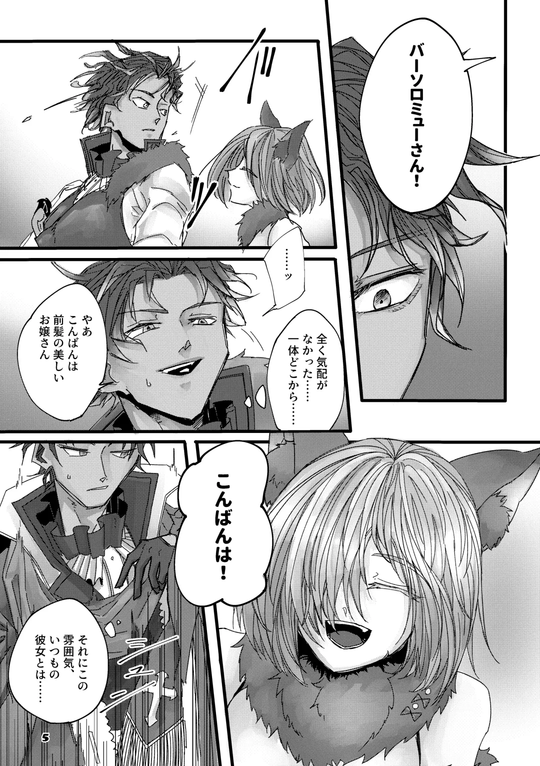 [Okmonook] Danger & Danger Fhentai - Page 4